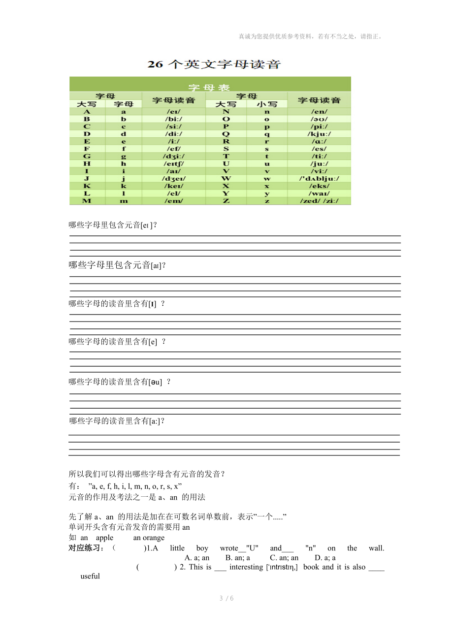 2014秋季初一上册基础入门.doc_第3页