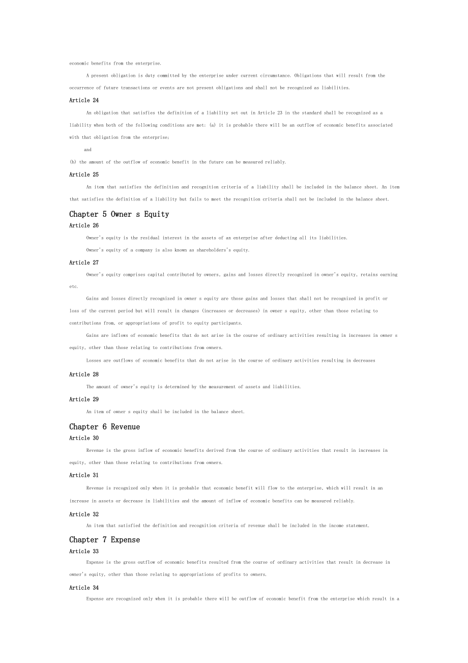 企业会计准则基本准则英文版-版精品文档6.docx_第3页