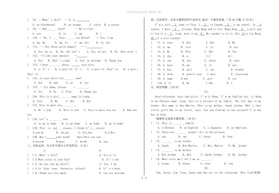 冀教版七年级英语下册第一次月考试卷.doc_第2页