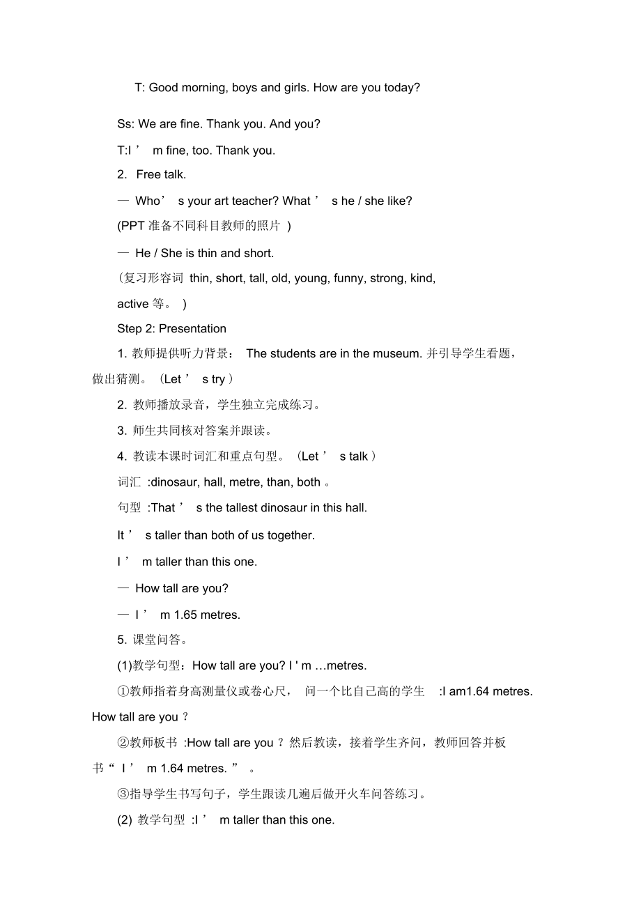 pep(人教)六年级英语下册Unit1ALet’stry&Let’stalk1(3)优质教案.docx_第2页