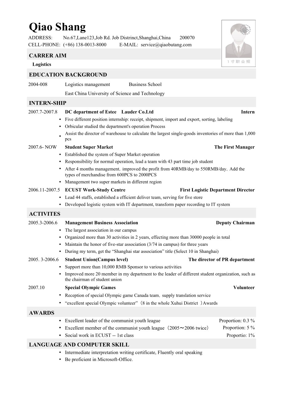 Resume_Template_for_Logistics.doc_第1页