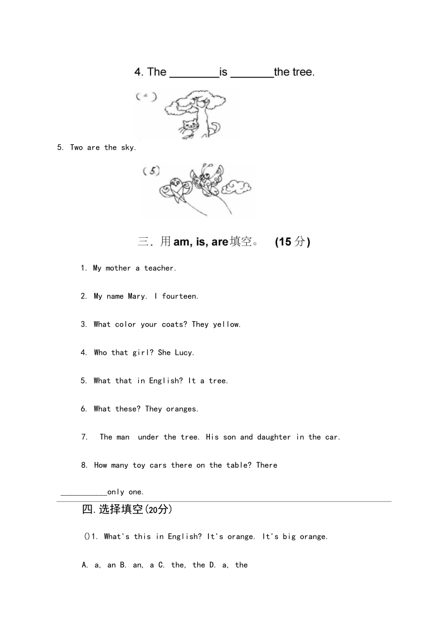 人教版七年级英语上册基础测试题及解析.docx_第3页