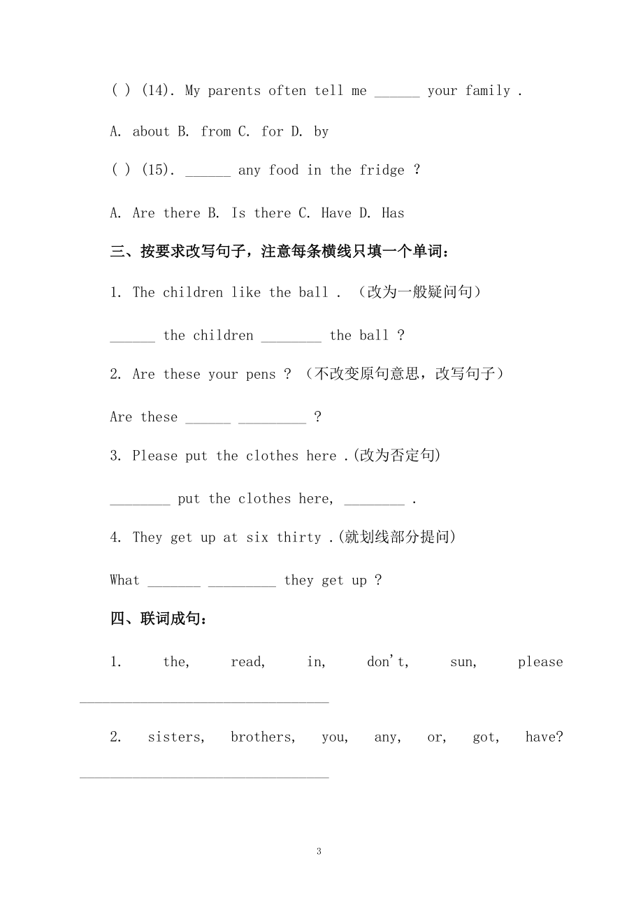 小升初英语综合模拟练习题.docx_第3页