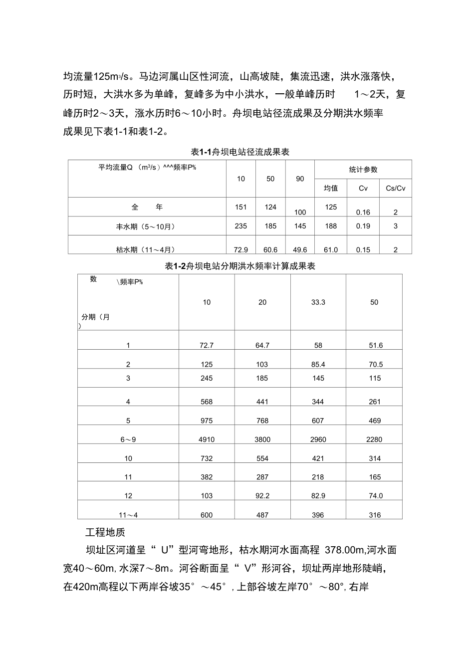 第一章概述.doc_第2页