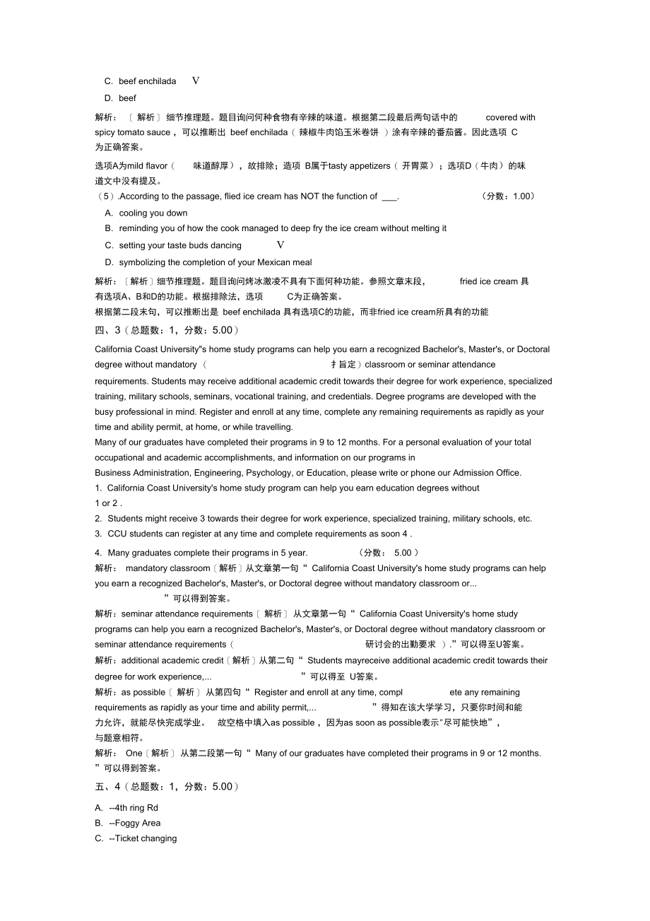 大学三级(B)分类模拟213.doc_第3页