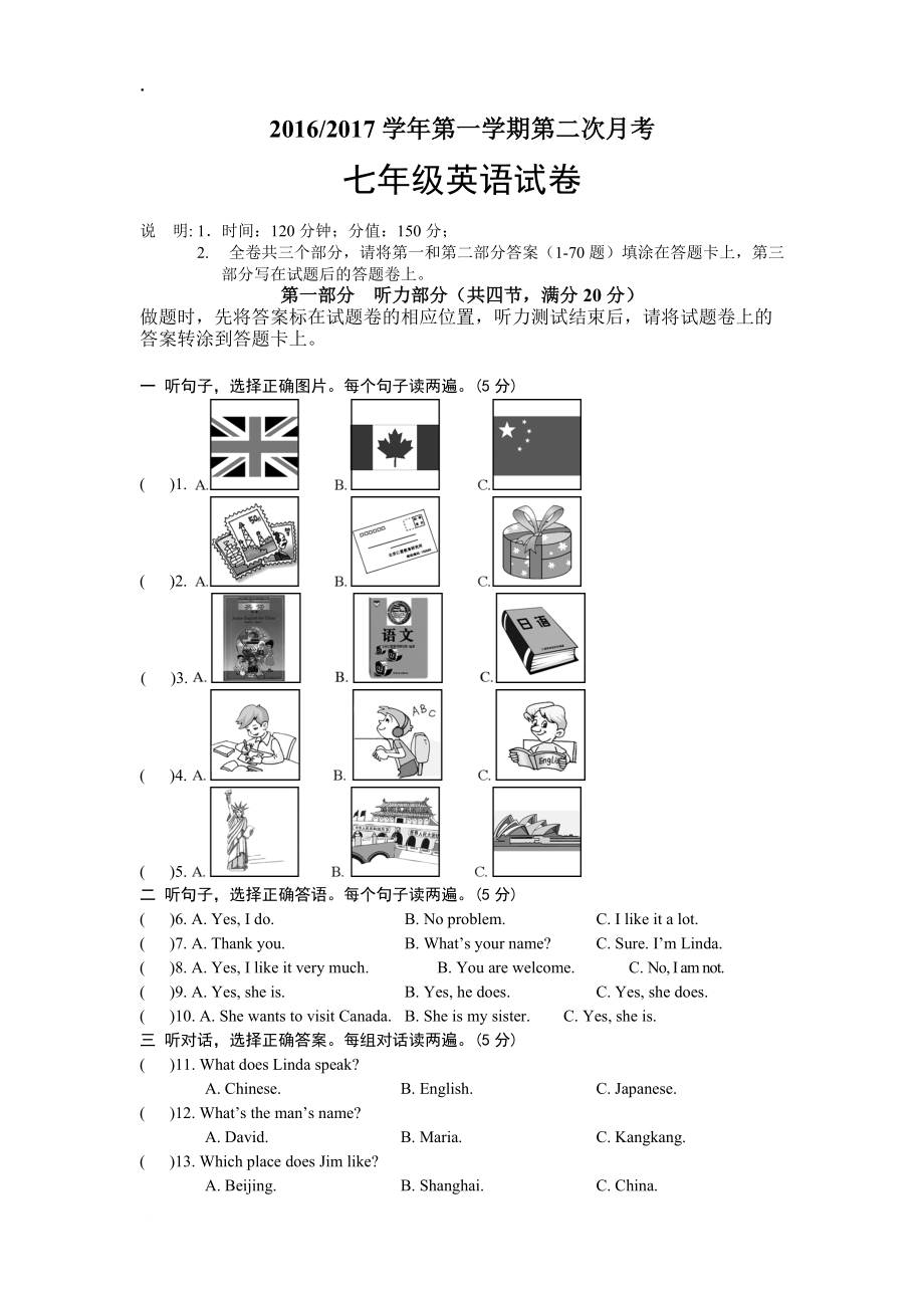 福建省长泰县2016-2017学年七年级上第二次（12月）月考英语试卷含答案.docx_第1页