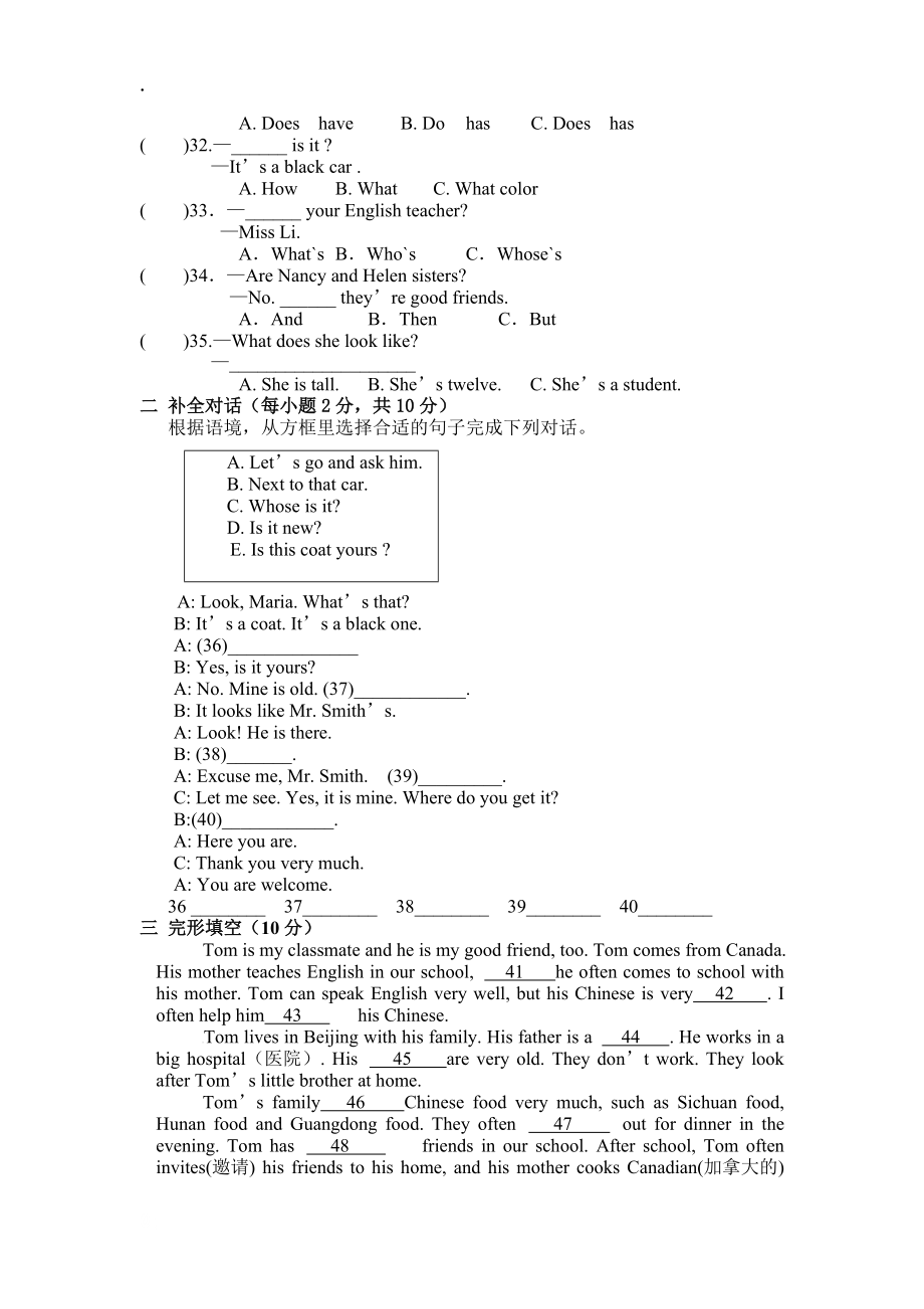 福建省长泰县2016-2017学年七年级上第二次（12月）月考英语试卷含答案.docx_第3页