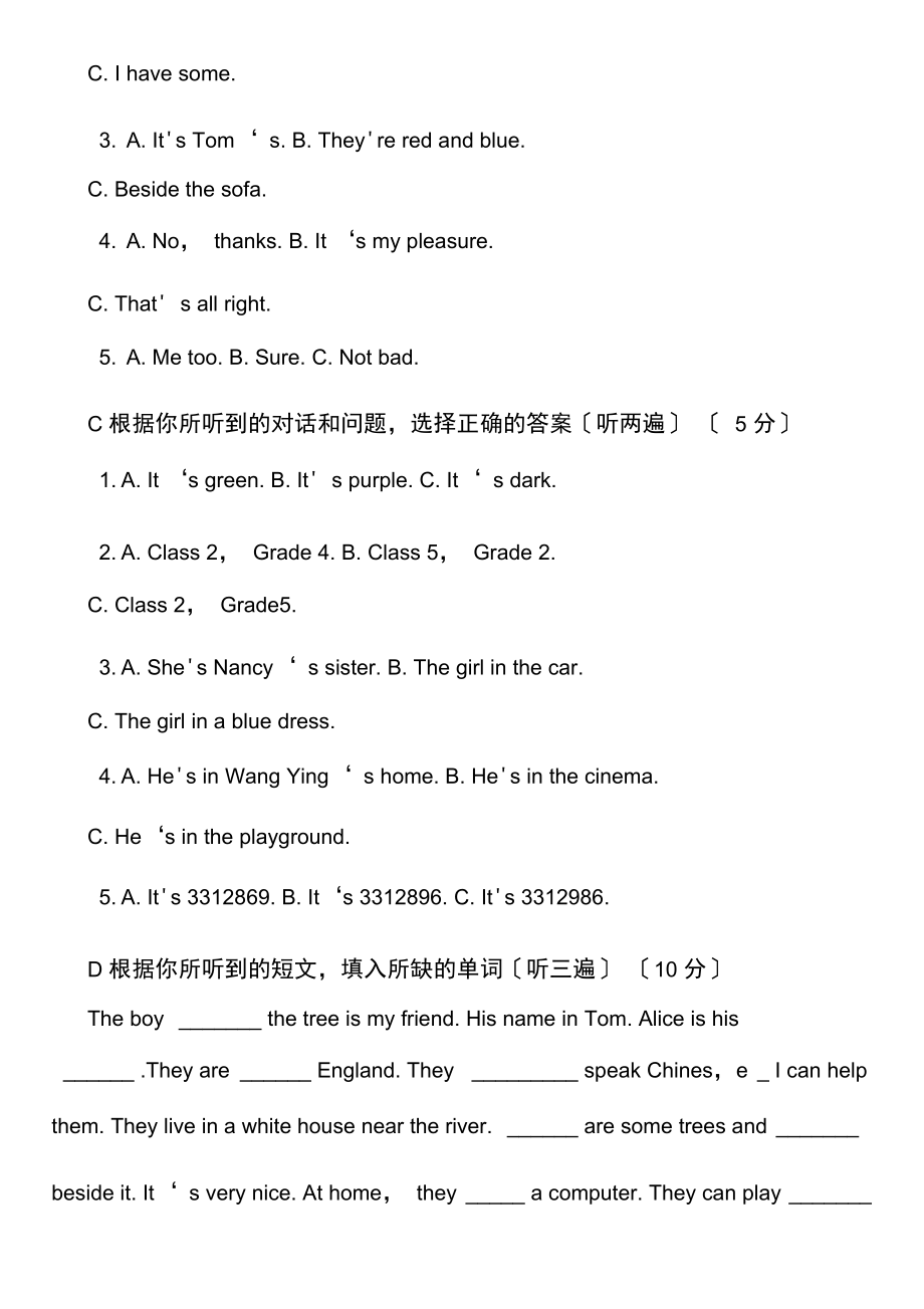 六年级英语第二学期毕业期末考试试题.docx_第2页