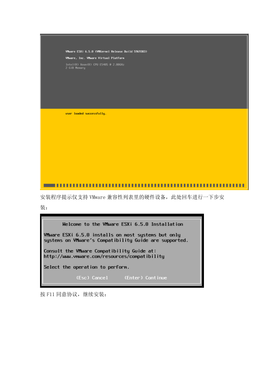 ESXI6.5安装.docx_第2页