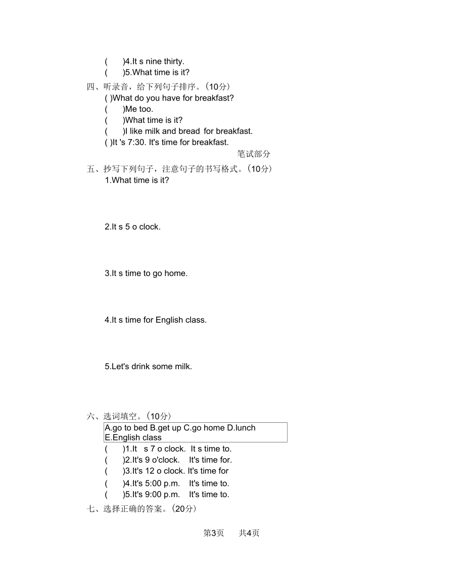 pep四年级英语下册Unit2测试题及答案.docx_第3页