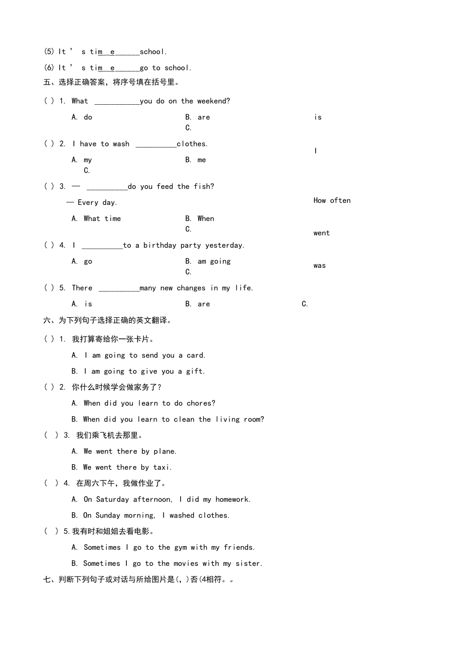 (精选)人教版(新起点)英语五年级下册期末测试卷(一).docx_第2页