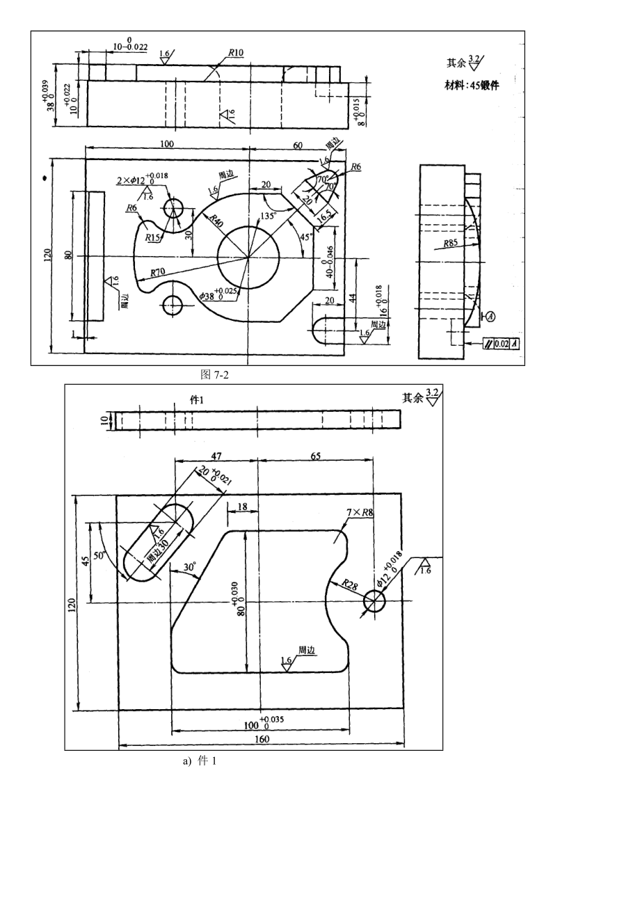 全国数控大赛数控铣、加工图库.docx_第2页