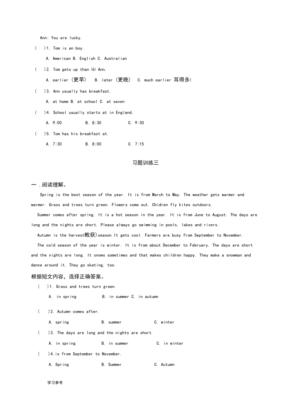 深圳小学四年级(下册)英语阅读理解练习题.docx_第3页