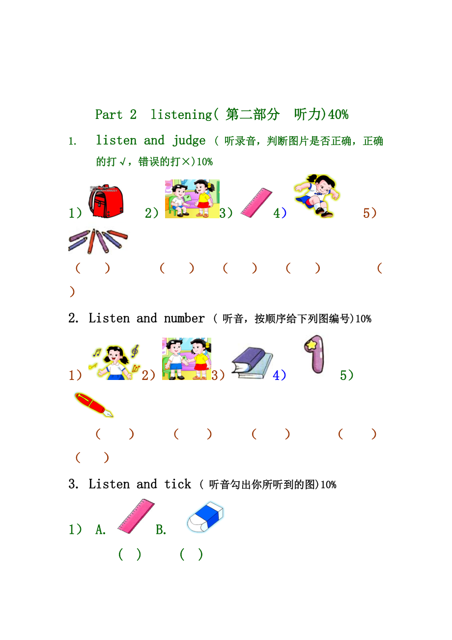 1a英语期中测试卷.doc_第2页