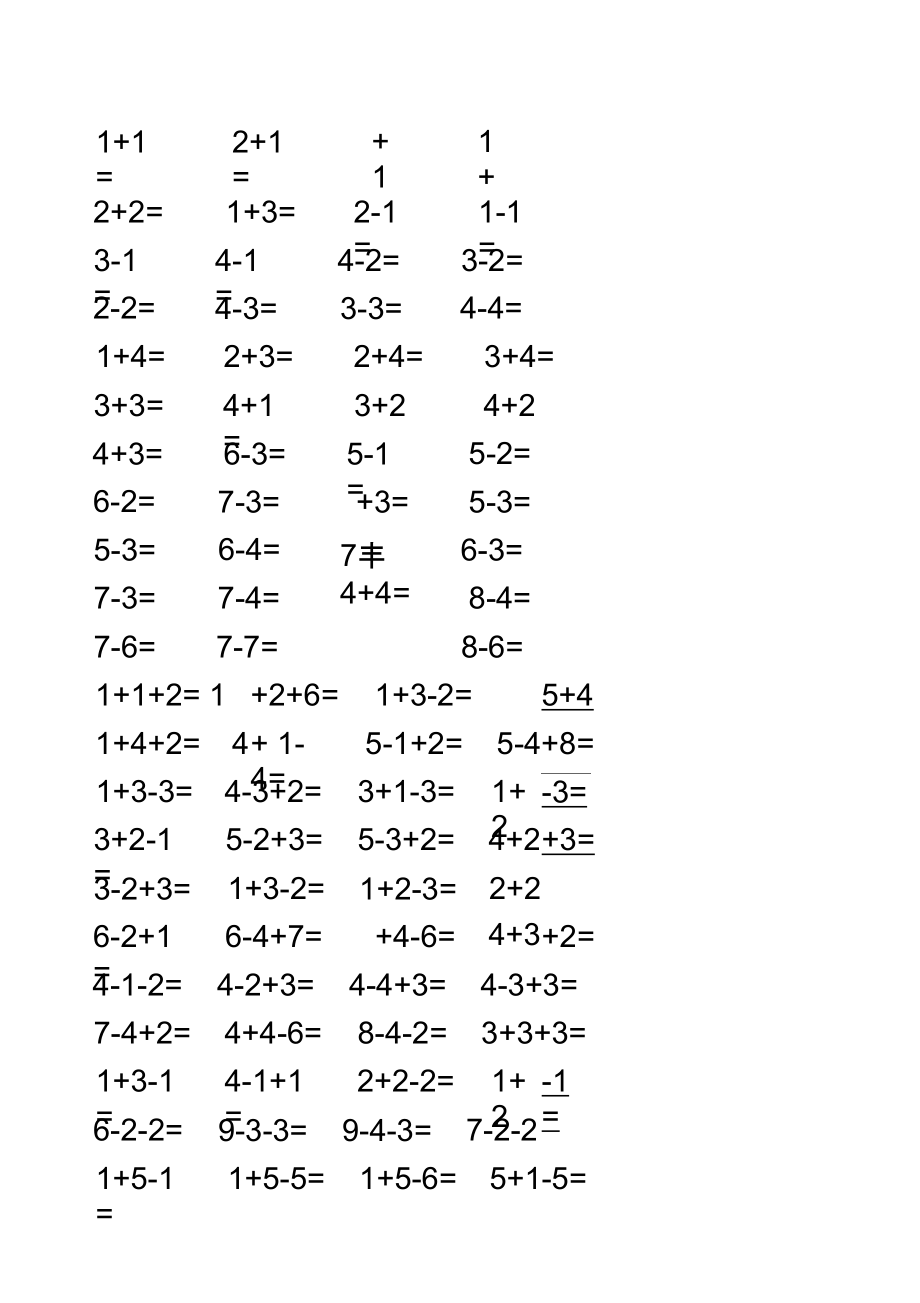 珠心算以内连加减连加减.doc_第1页