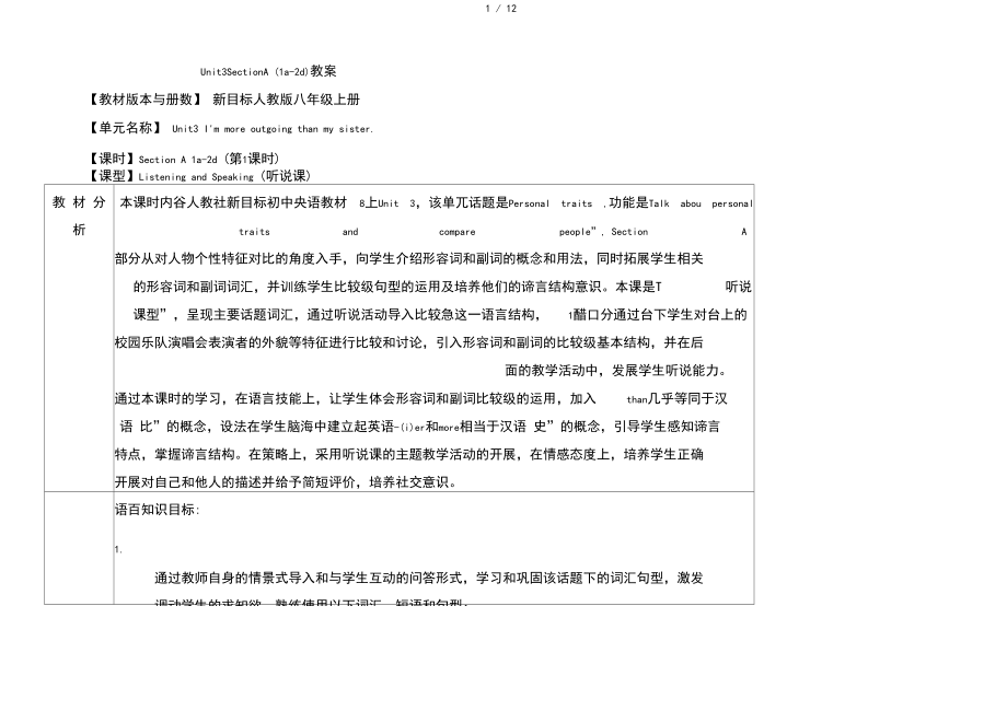 人教版英语八年级上册教案：Unit3SectionA(1a-2d).docx_第1页