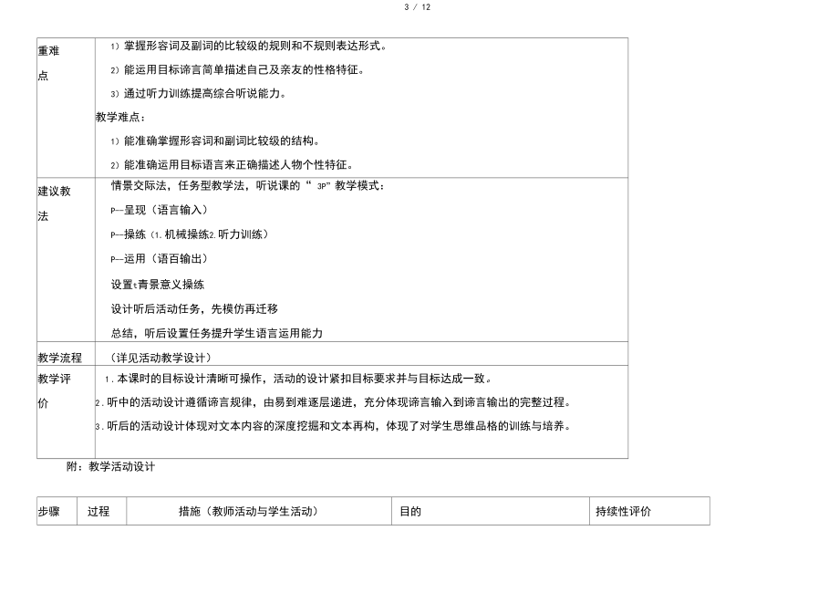 人教版英语八年级上册教案：Unit3SectionA(1a-2d).docx_第3页