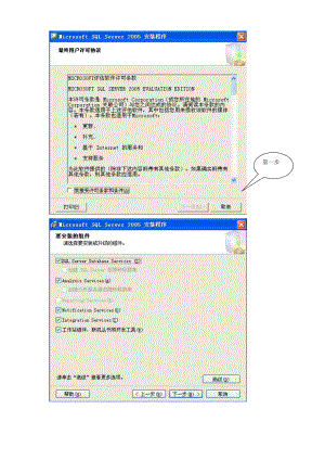 SolidWorks_Enterprise_PDM2012-详细安装配置过程.docx