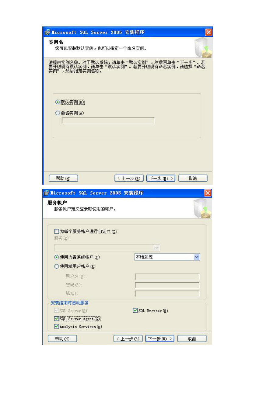 SolidWorks_Enterprise_PDM2012-详细安装配置过程.docx_第2页