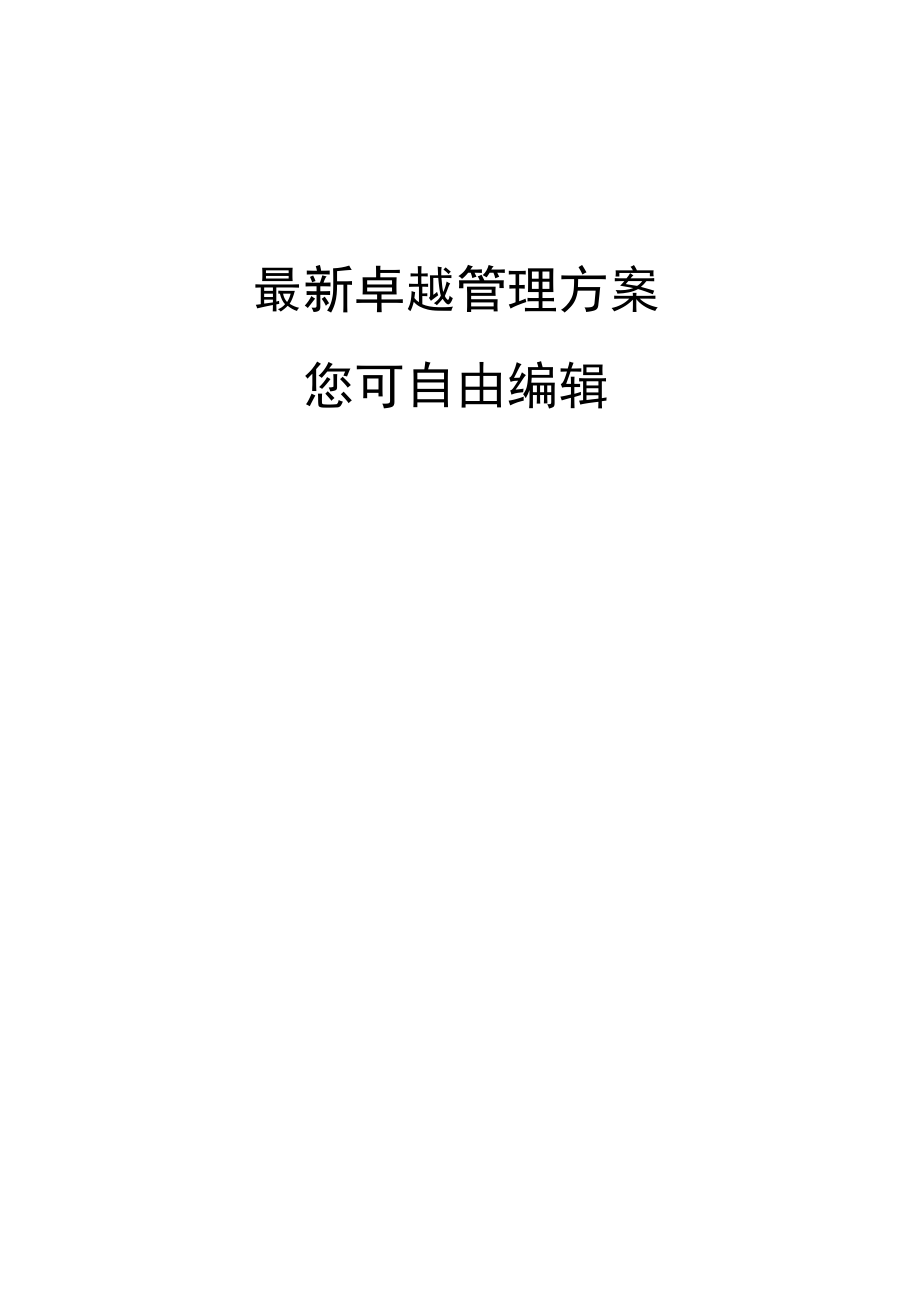 (产品管理)产品型号编码规则.docx_第1页