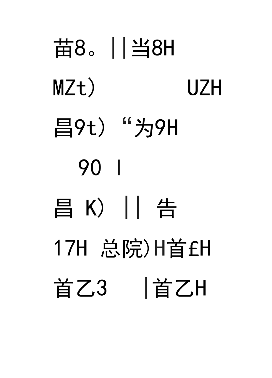 仓库货架标识汇总.docx_第2页