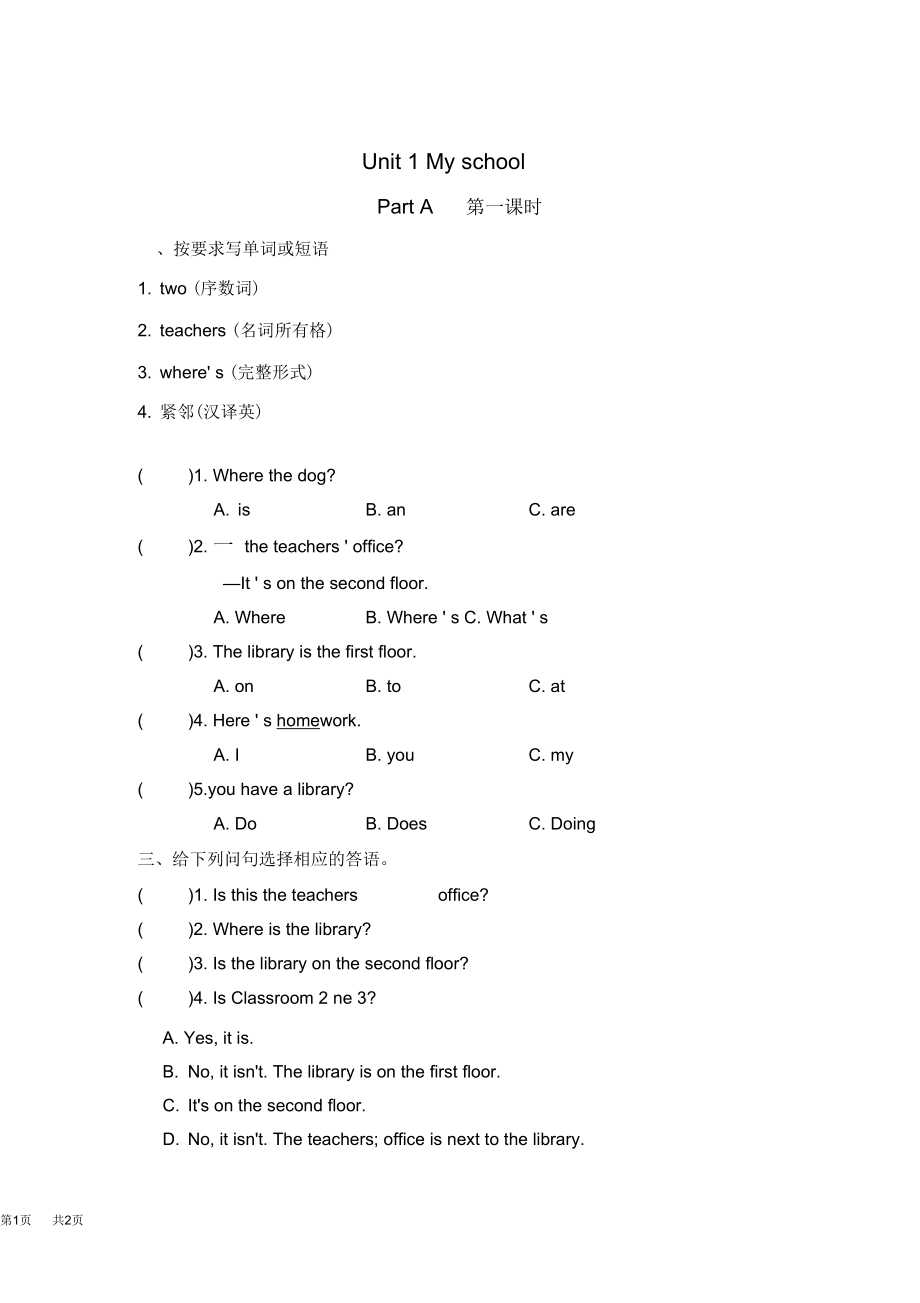 pep四年级下册Unit1课时练习题及答案PartA第一课时.docx_第1页