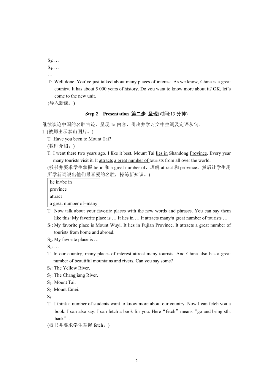 U5T1SectionA（九年级）.doc_第2页