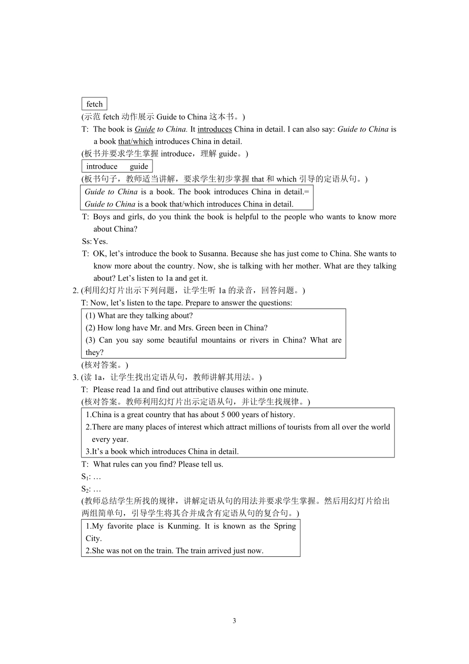 U5T1SectionA（九年级）.doc_第3页