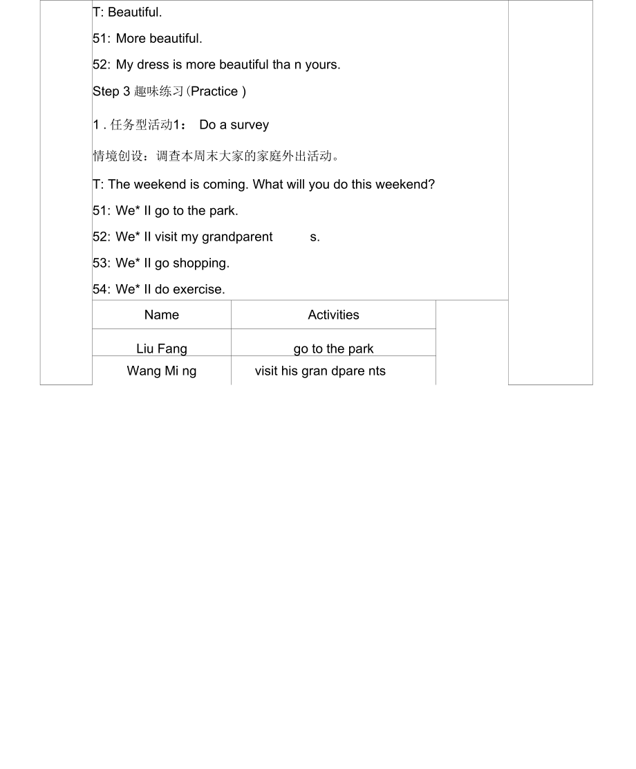 六年级下册英语教案Assessment1湘少版.docx_第3页