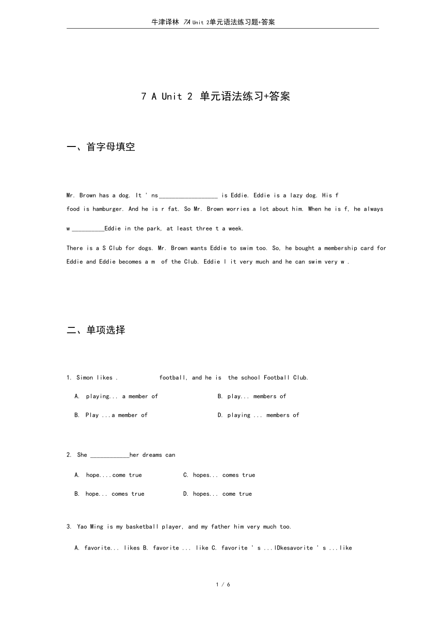 牛津译林7AUnit2单元语法练习题+答案.docx_第1页