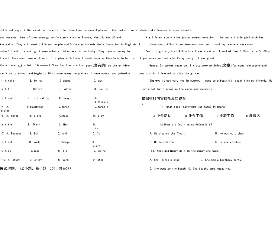 八年级上册英语Unit1单元测试卷(含答案).docx_第2页