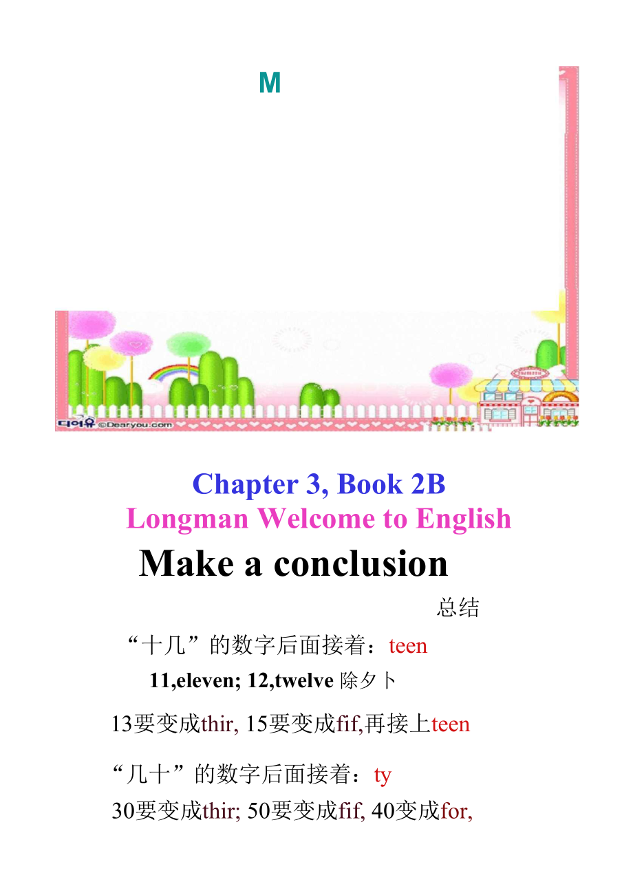 LWTE2BChapter3上课的.docx_第1页