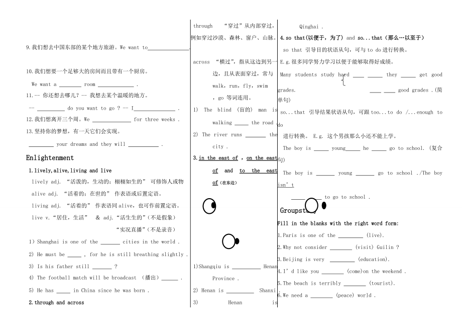 Unit7 Selfcheck & Exercises.doc_第2页