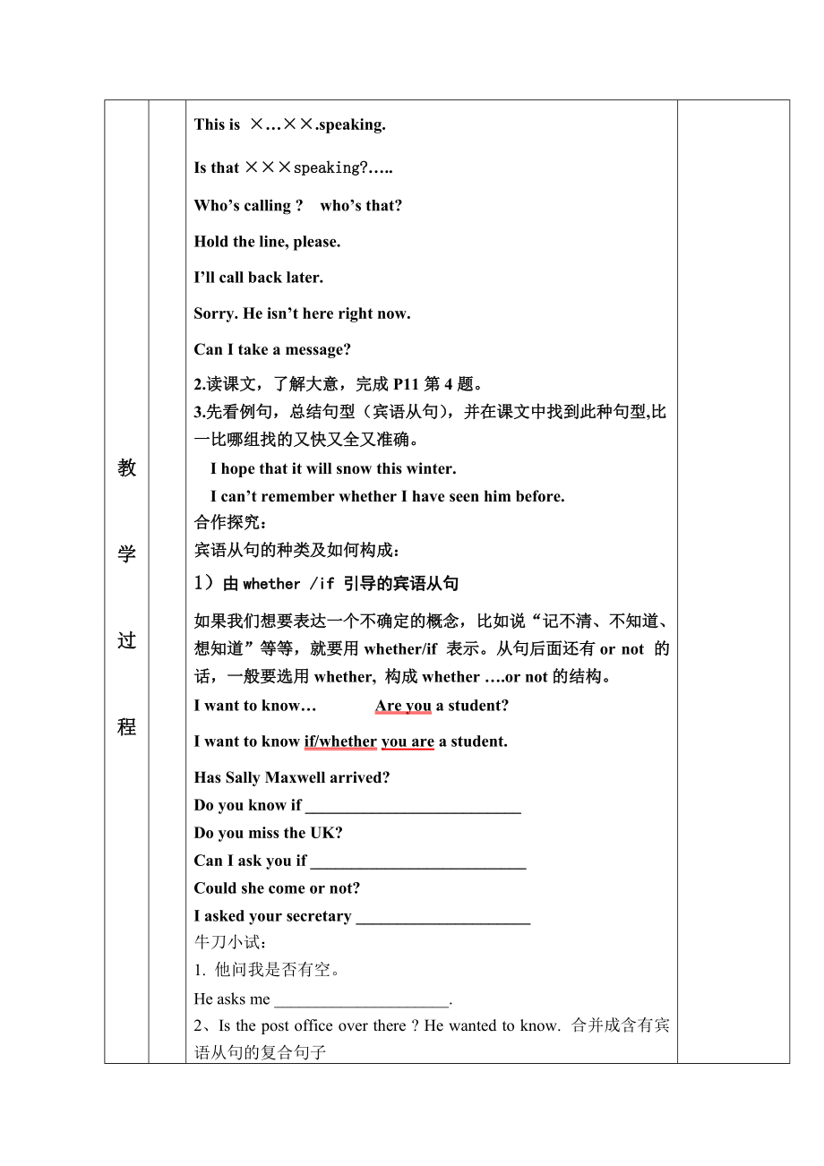 2010年天津市八年级英语Module 2 Friendship unit 1 Can you tell me where you're from_ 学案资料外研版.doc_第2页