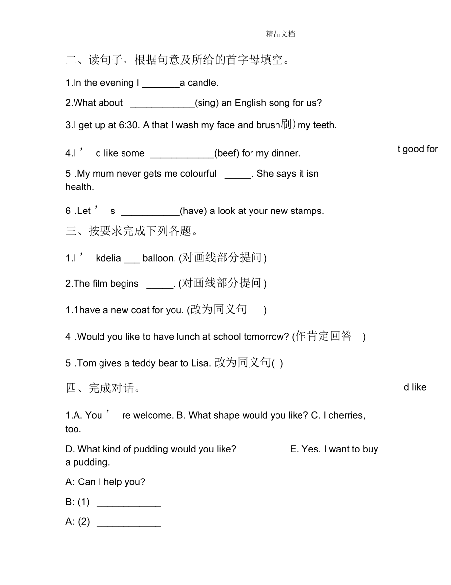 六年级英语上册Unit3单元测试卷.docx_第2页