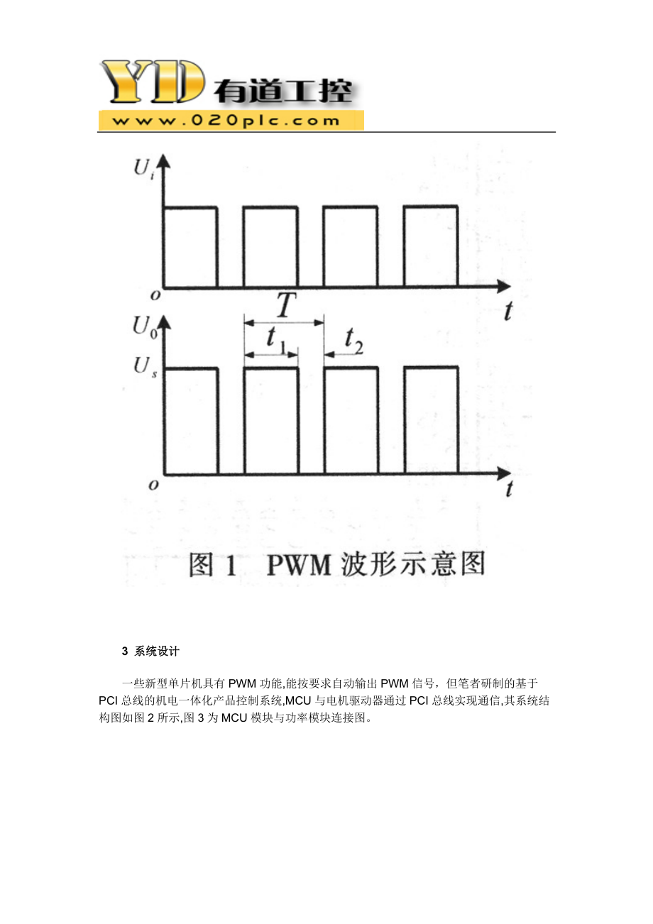 CPLD在基于PCI总线功率模块设计中的应用.doc_第2页