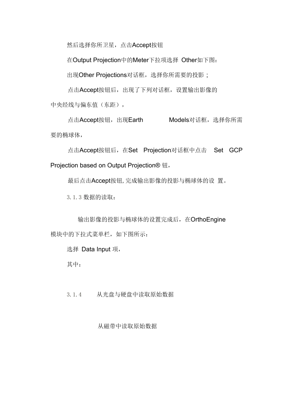 PCI软件培训1.docx_第3页