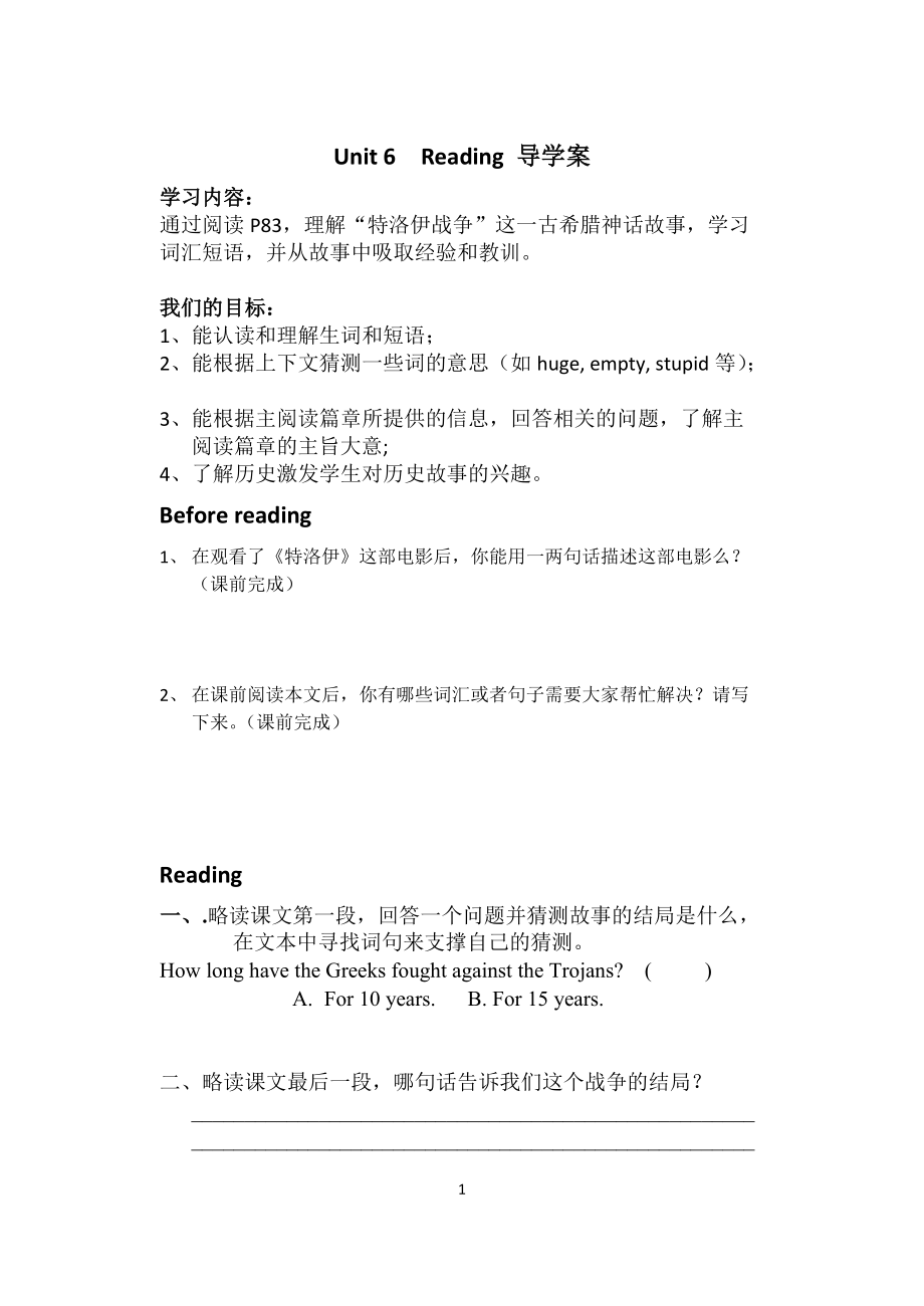 Unit6Reading导学案.doc_第1页