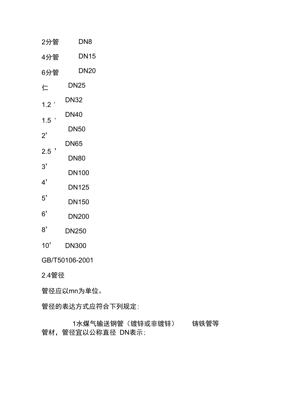 空压机常用技术基础知识.doc_第3页