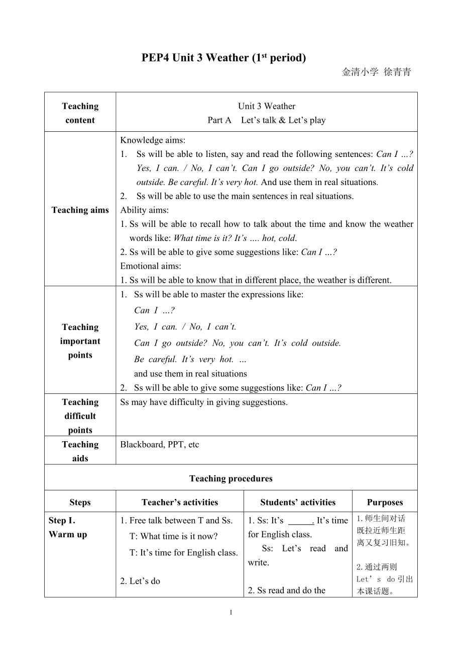 PEP4四下Unit3WeatherALet'stalk.doc_第1页