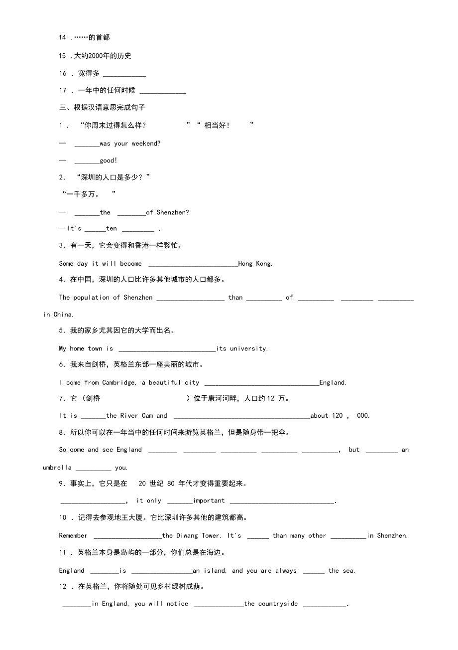 2019外研版英语八年级上册Module2测试和答案.docx_第2页