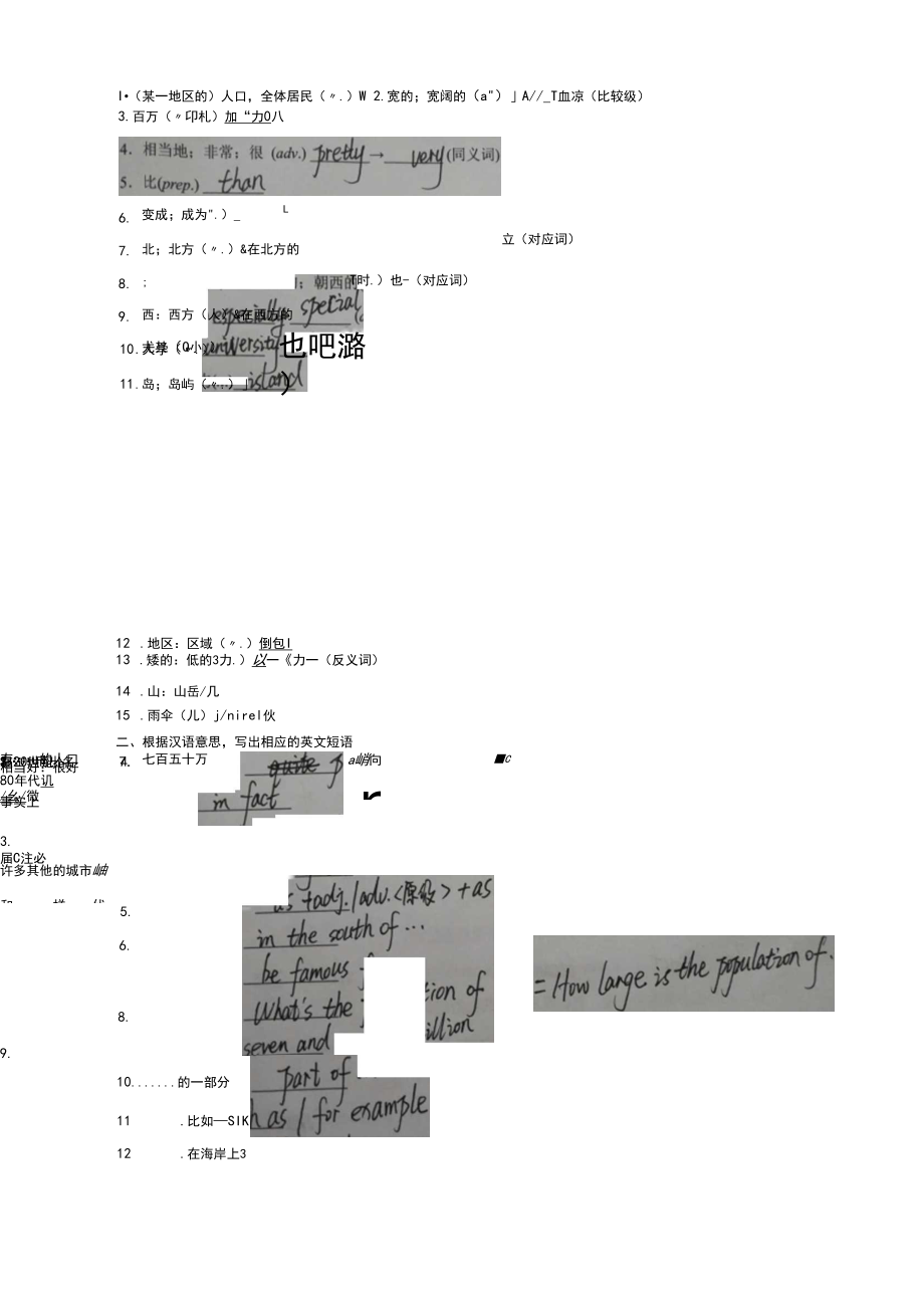 2019外研版英语八年级上册Module2测试和答案.docx_第3页