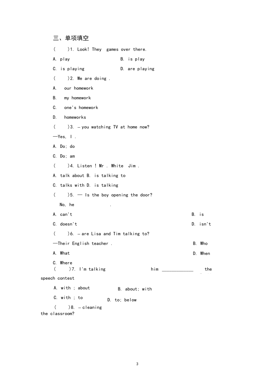 人教版七年级下英语Unit6SectionA1a-2d(含课后巩固练习).docx_第3页