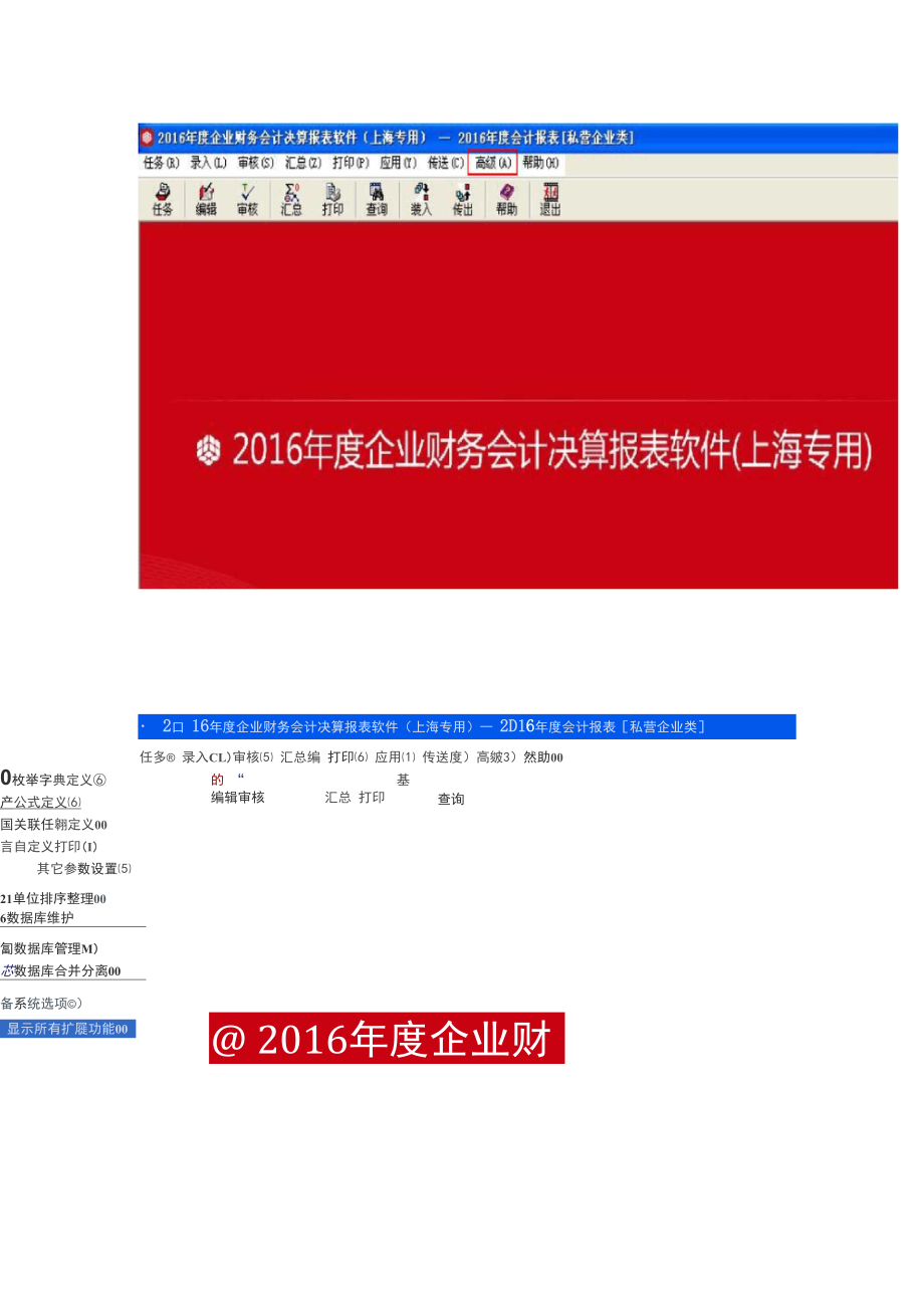 关联任务定义设置的作用1.docx_第2页