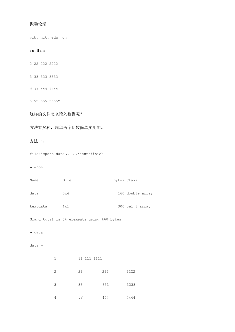 matlab中如何读取文本文件.docx_第2页