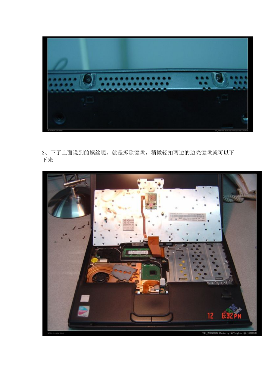 T43更换风扇Word版.docx_第2页