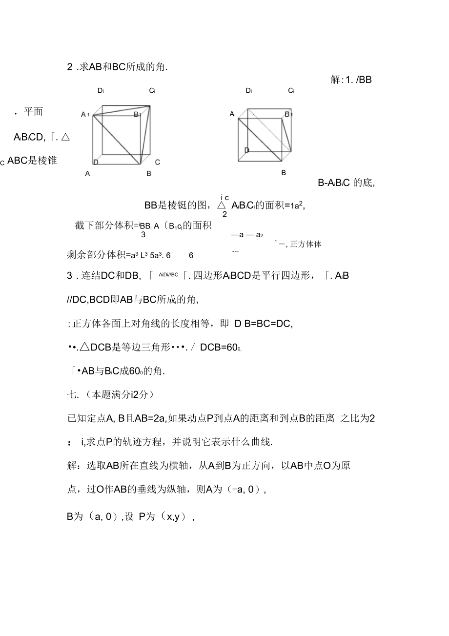 普通高等学校招生全国统一考试文科数学试题及答案.docx_第3页