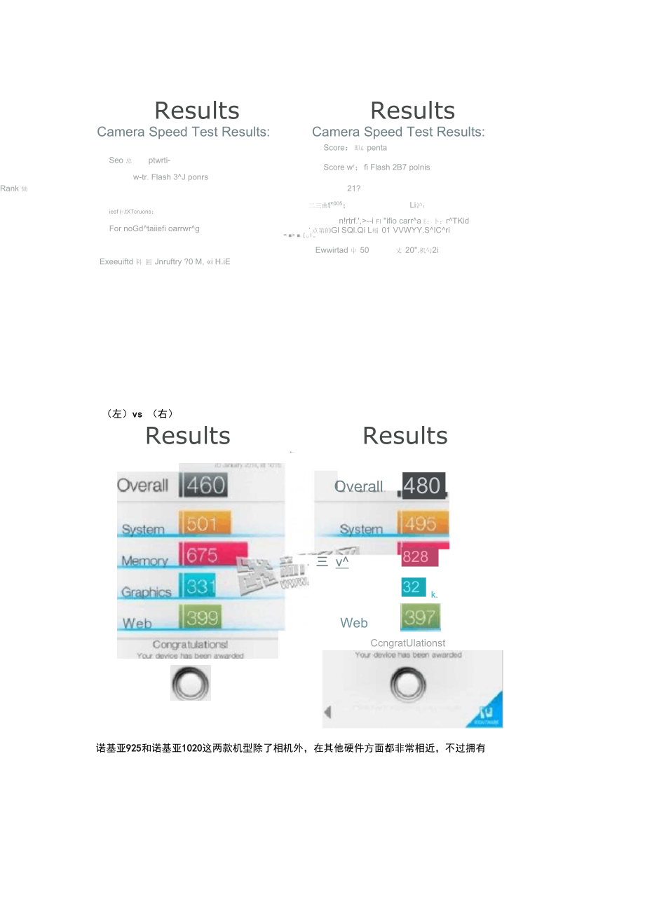 多款WP8手机内存测试大比拼.doc_第3页