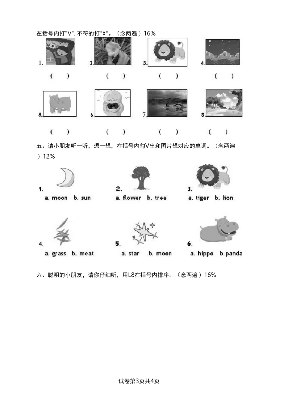 牛津英语小学二年级英语第一学期(Unit10—12)形成性训练卷.docx_第3页