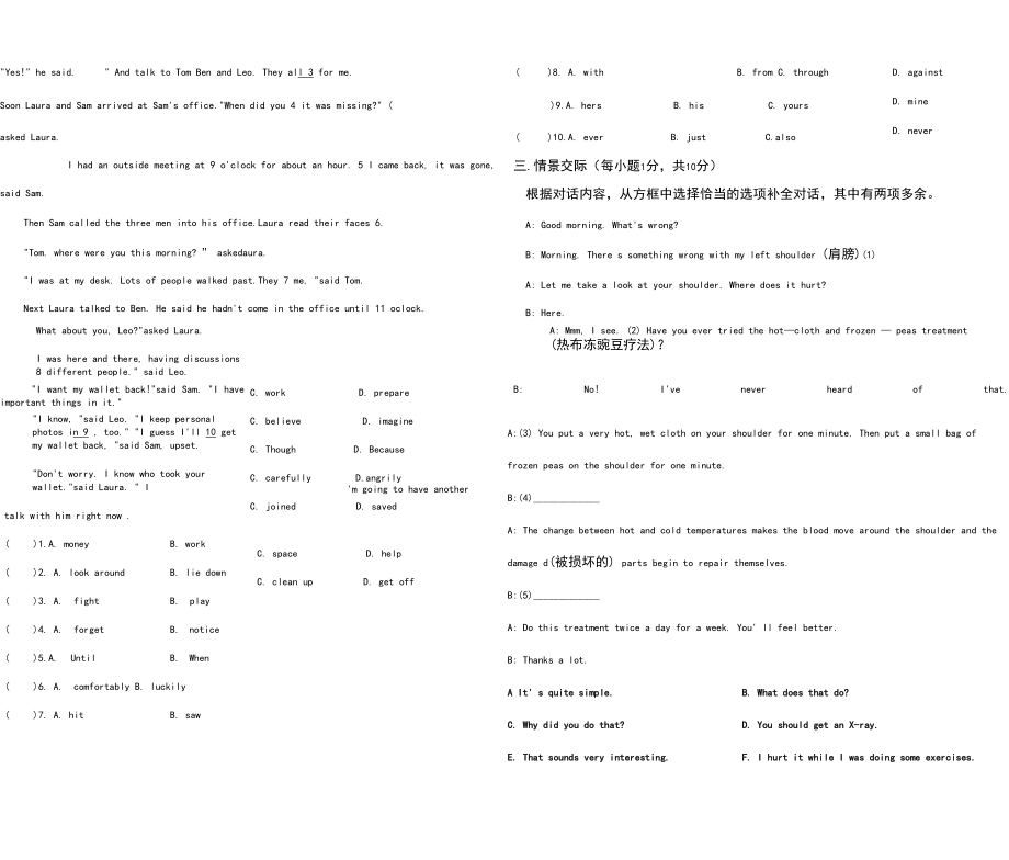 八年级下册英语期末模拟试卷(含答案).docx_第3页